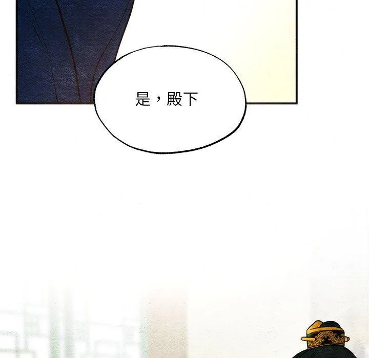 狂眼 第65話 第55页