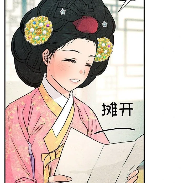 狂眼 第65話 第114页