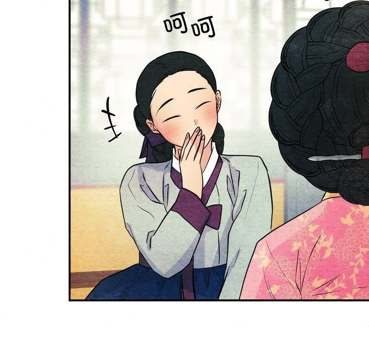 狂眼 第65話 第19页