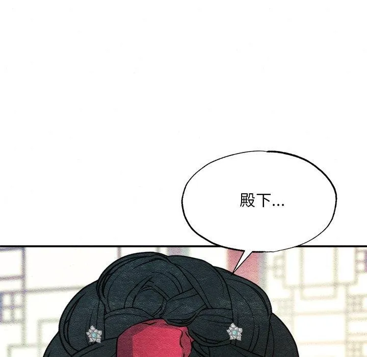 狂眼 第65話 第77页