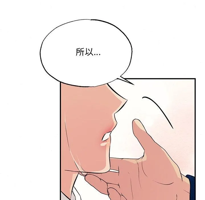 狂眼 第65話 第127页