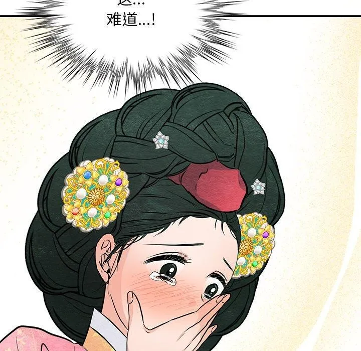 狂眼 第65話 第118页