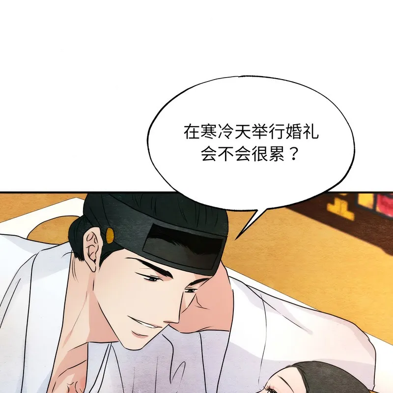 狂眼 第80話 第113页