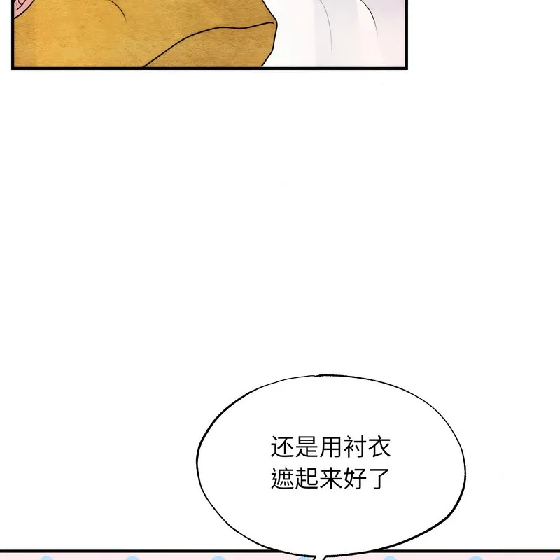 狂眼 第80話 第117页
