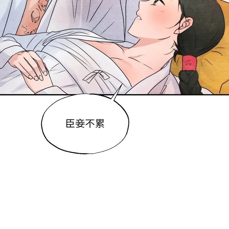 狂眼 第80話 第114页