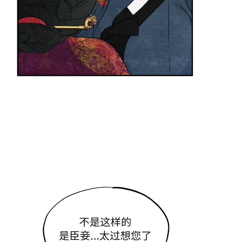狂眼 第80話 第89页