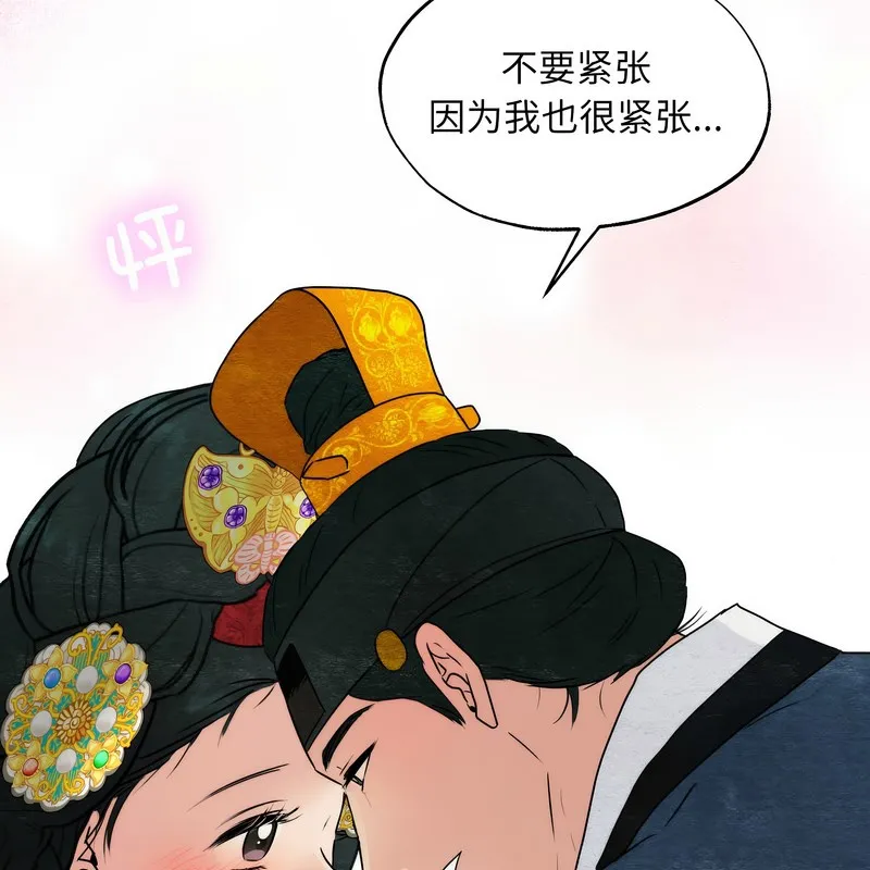 狂眼 第80話 第103页