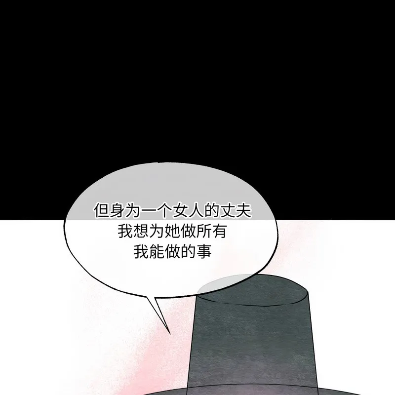 狂眼 第80話 第37页