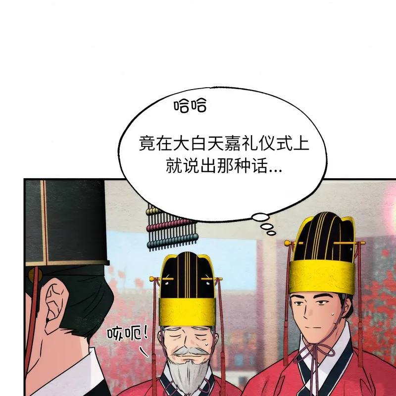 狂眼 第80話 第73页