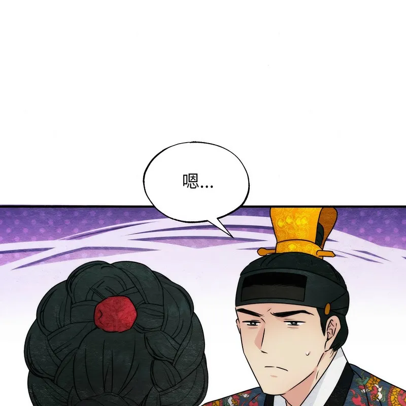 狂眼 第80話 第107页