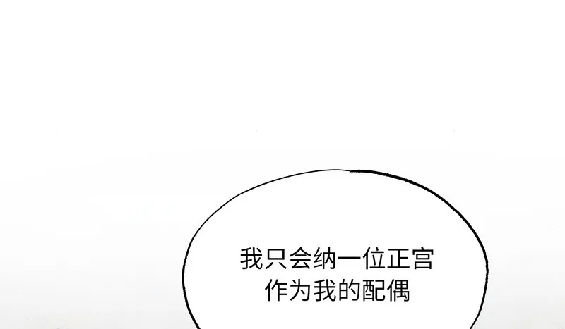 狂眼 第80話 第10页