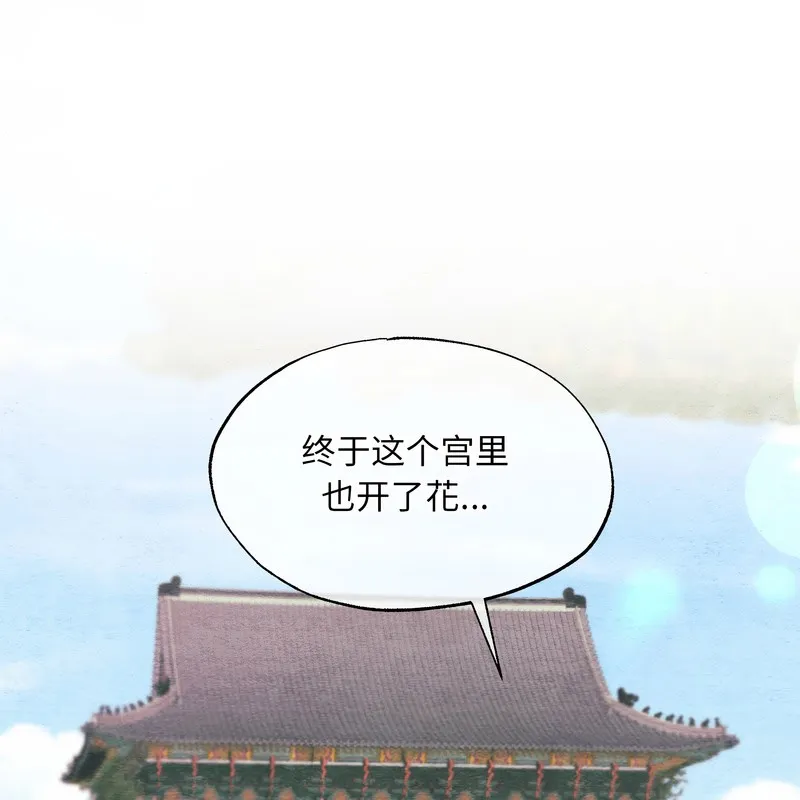 狂眼 第80話 第49页