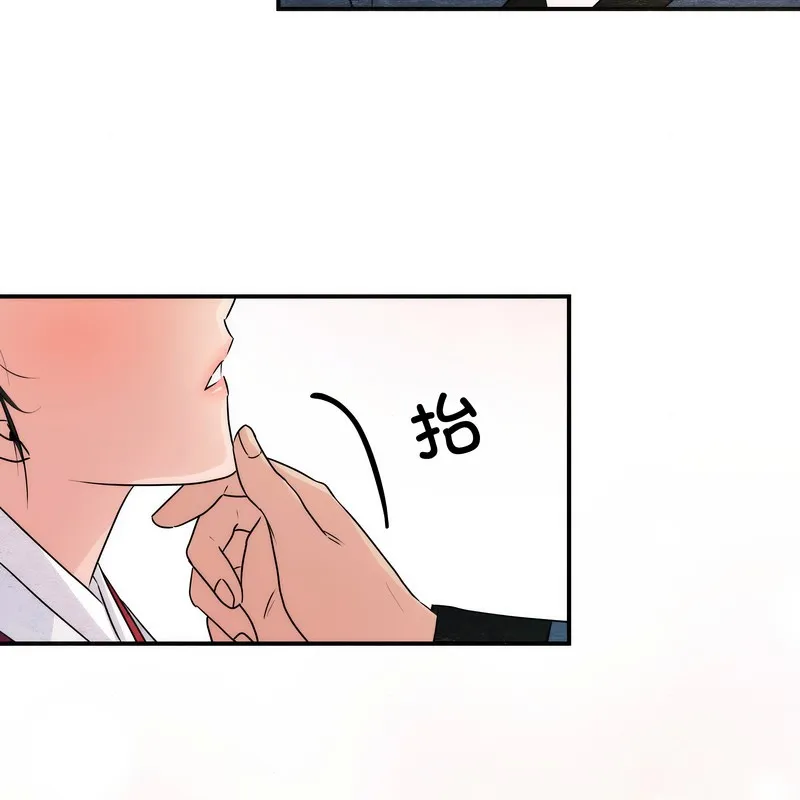 狂眼 第80話 第93页