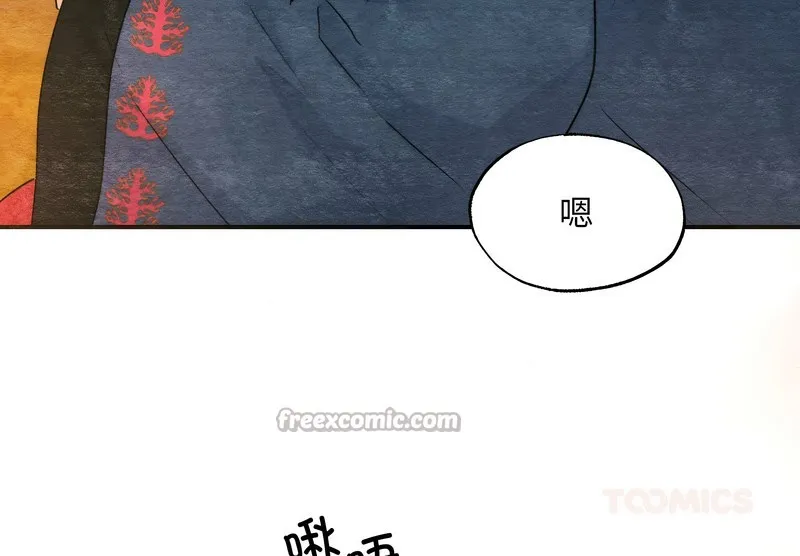 狂眼 第80話 第98页