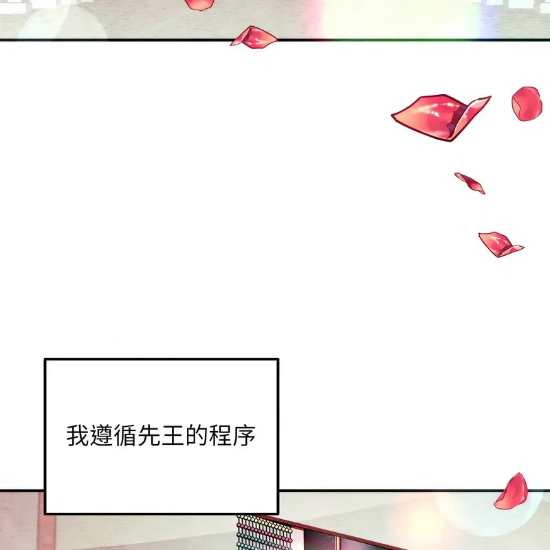 狂眼 第80話 第57页