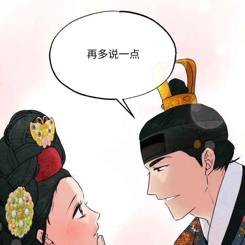 狂眼 第80話 第94页