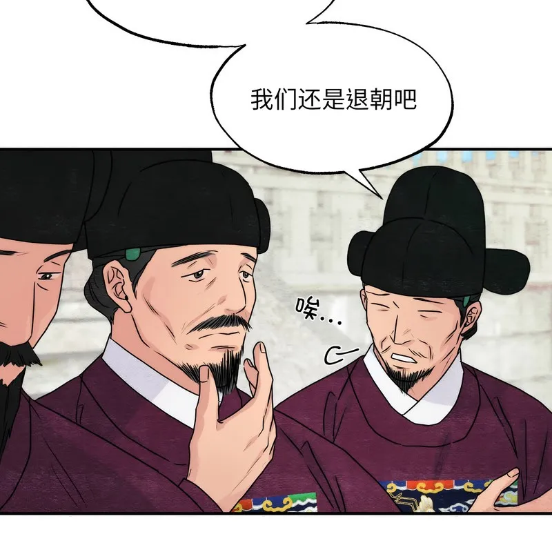 狂眼 第80話 第24页