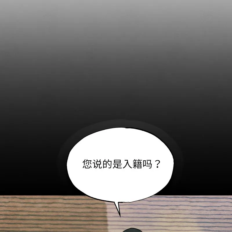 狂眼 第80話 第31页