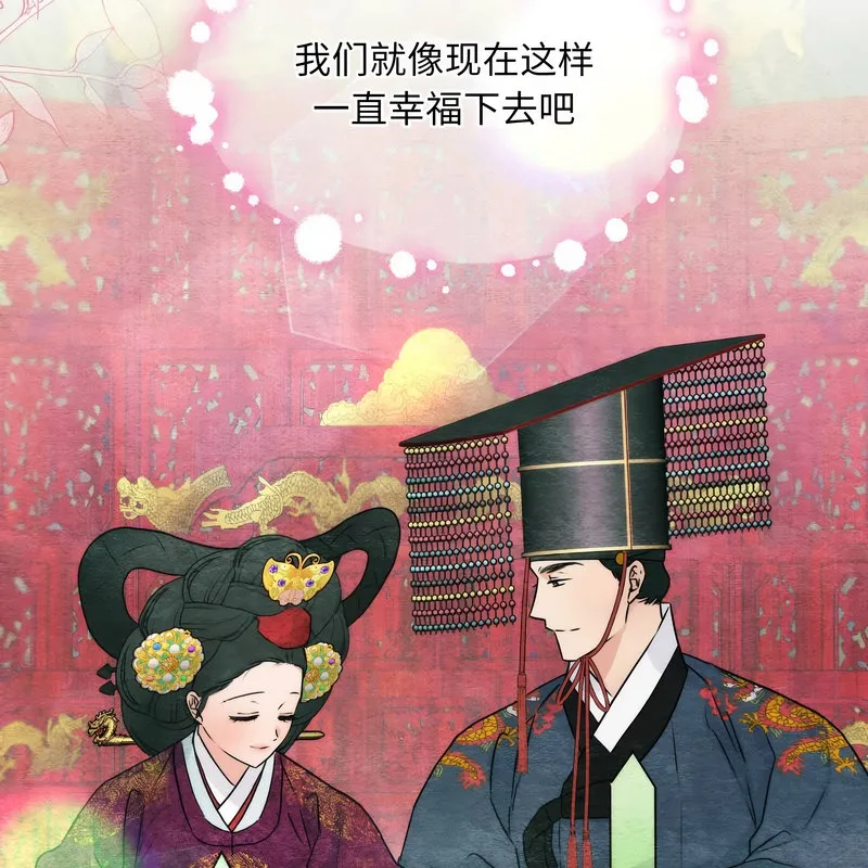 狂眼 第80話 第77页
