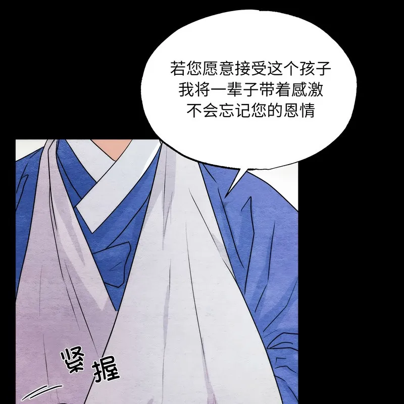 狂眼 第80話 第40页
