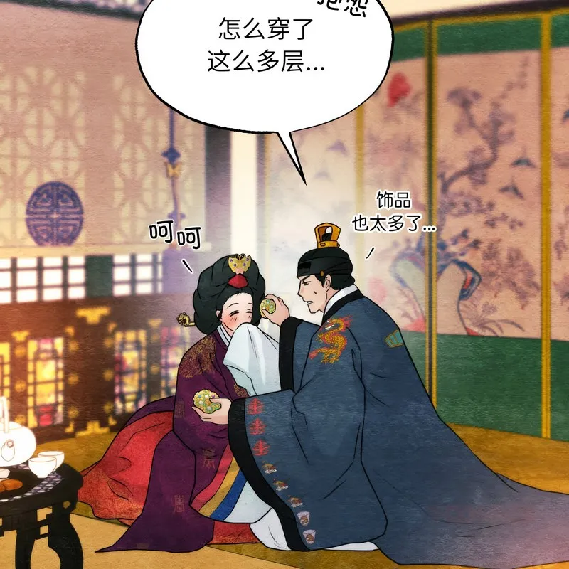 狂眼 第80話 第110页