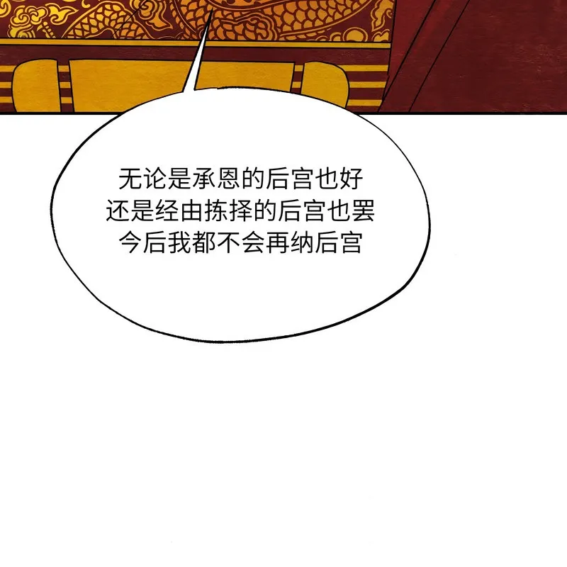狂眼 第80話 第13页