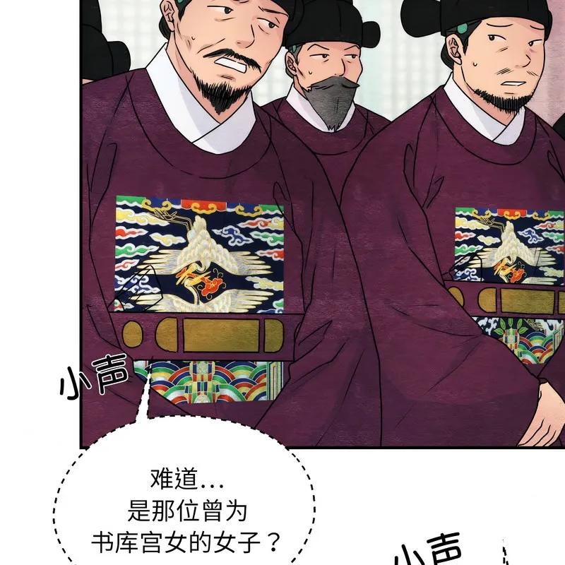 狂眼 第80話 第7页