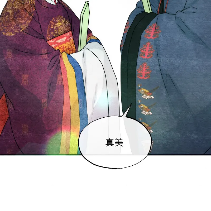 狂眼 第80話 第72页