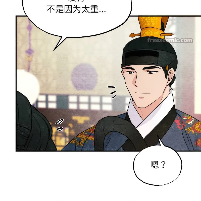 狂眼 第80話 第84页