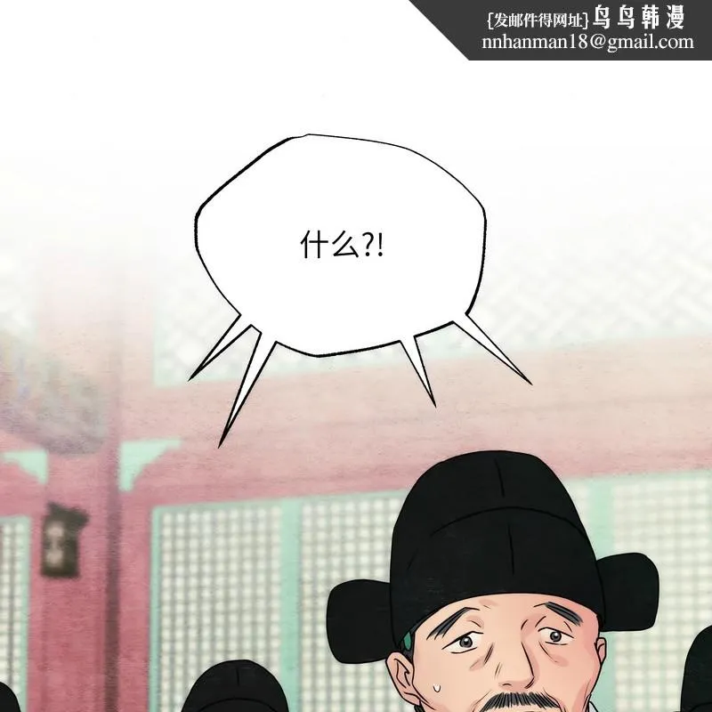 狂眼 第80話 第1页
