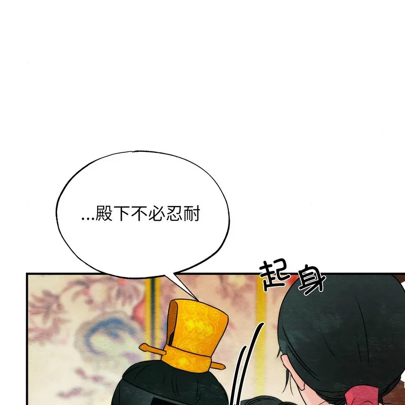狂眼 第80話 第121页