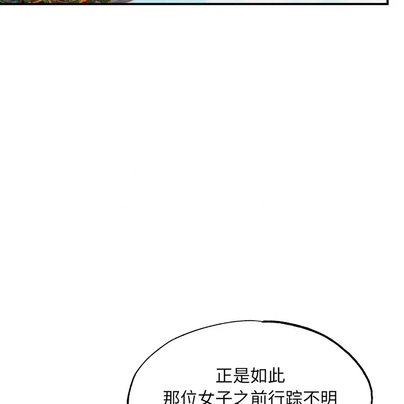 狂眼 第80話 第18页