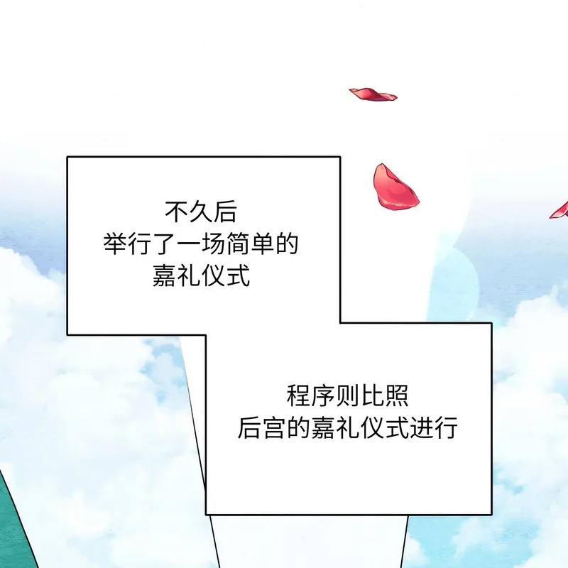 狂眼 第80話 第55页