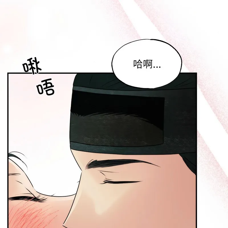 狂眼 第80話 第100页