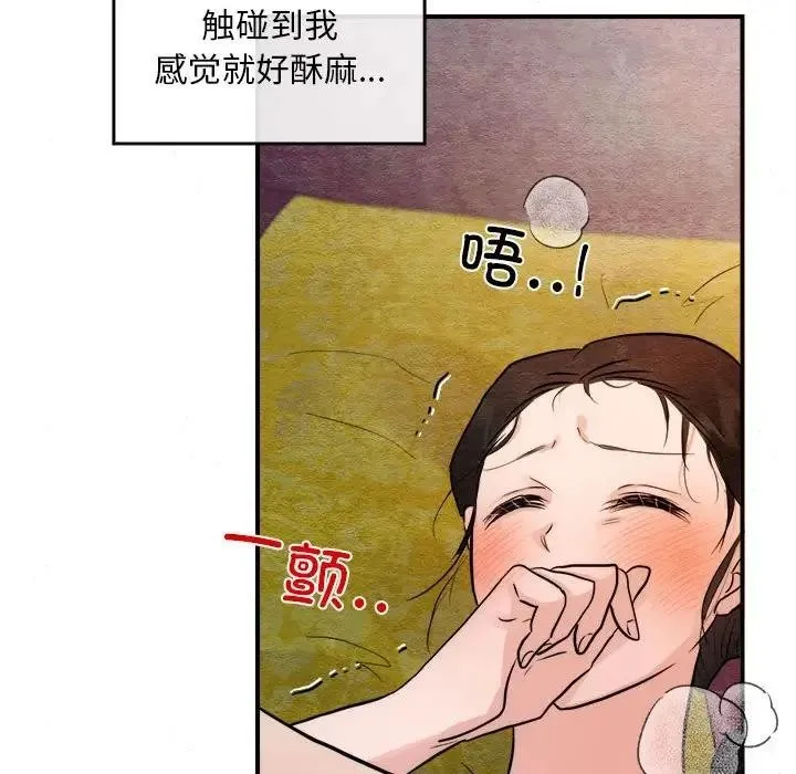 狂眼 第46話 第30页