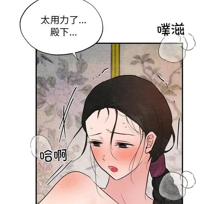 狂眼 第46話 第108页