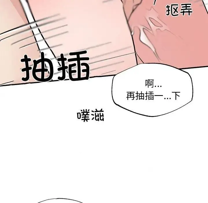 狂眼 第46話 第107页