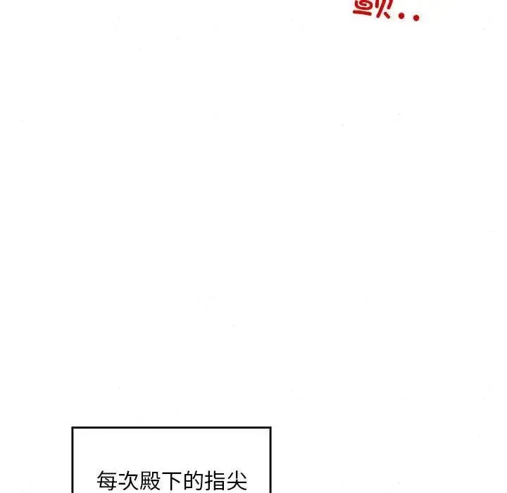 狂眼 第46話 第29页