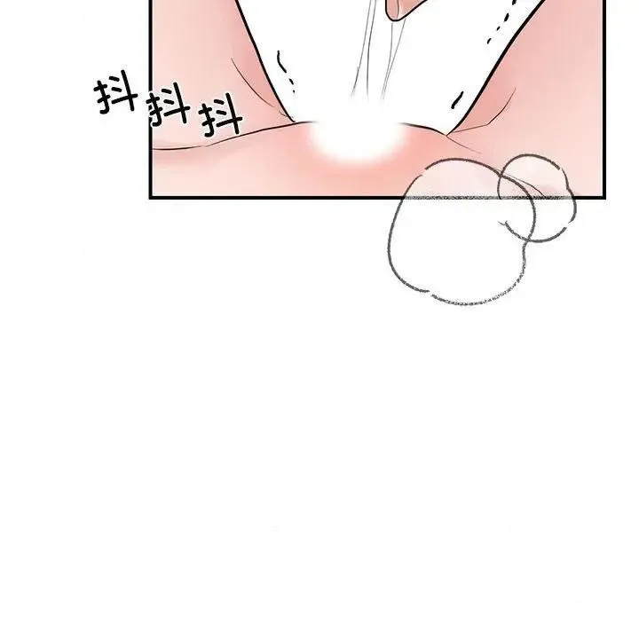 狂眼 第46話 第72页