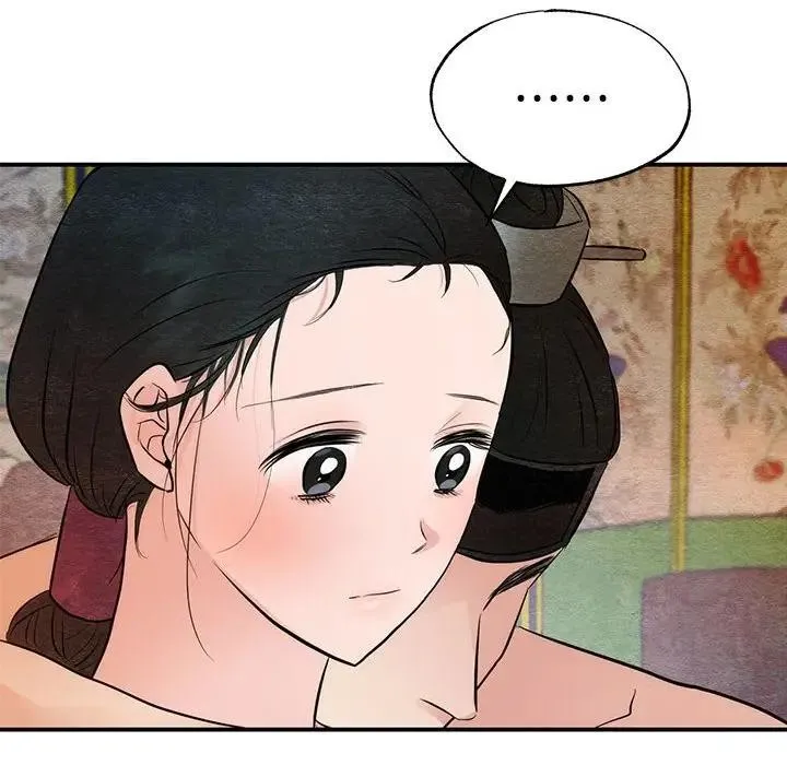 狂眼 第46話 第91页