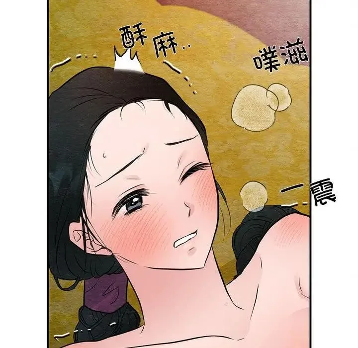 狂眼 第46話 第54页