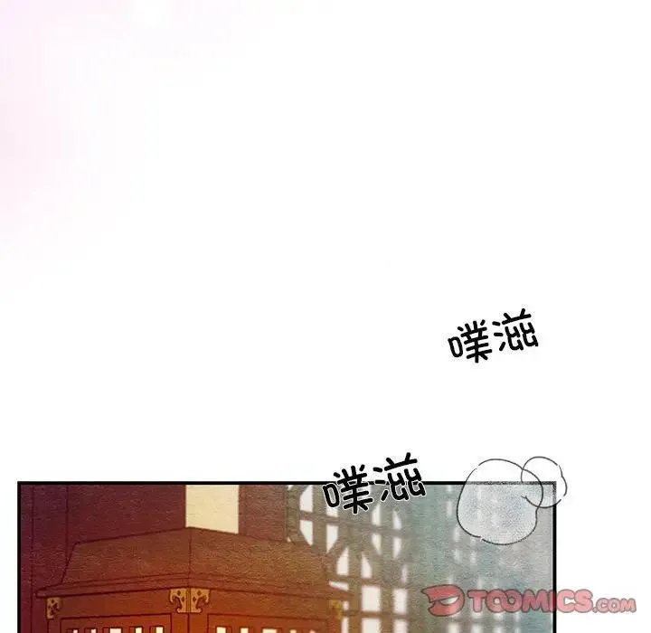 狂眼 第46話 第98页
