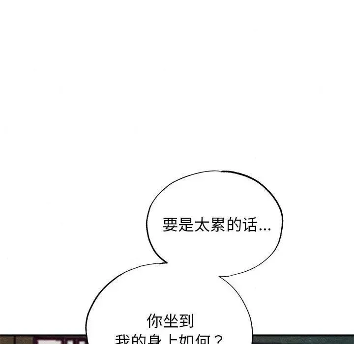 狂眼 第46話 第113页