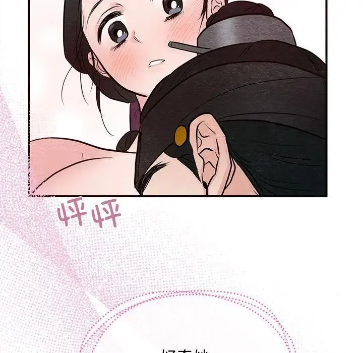 狂眼 第46話 第39页