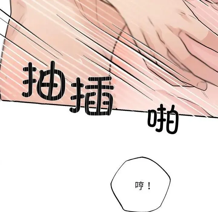 狂眼 第46話 第101页
