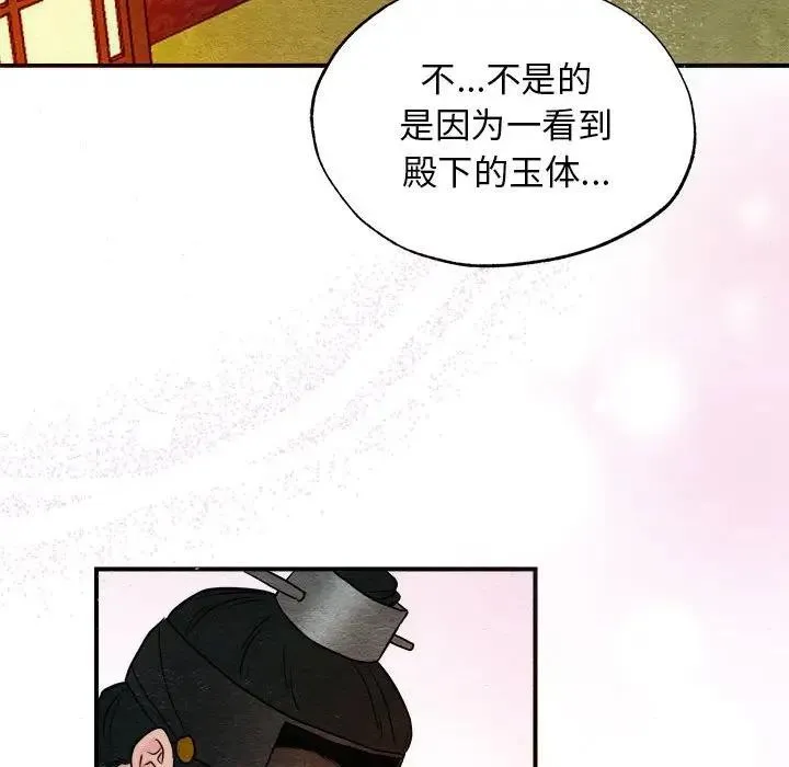 狂眼 第46話 第19页