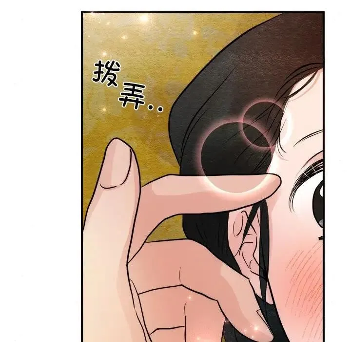 狂眼 第46話 第23页