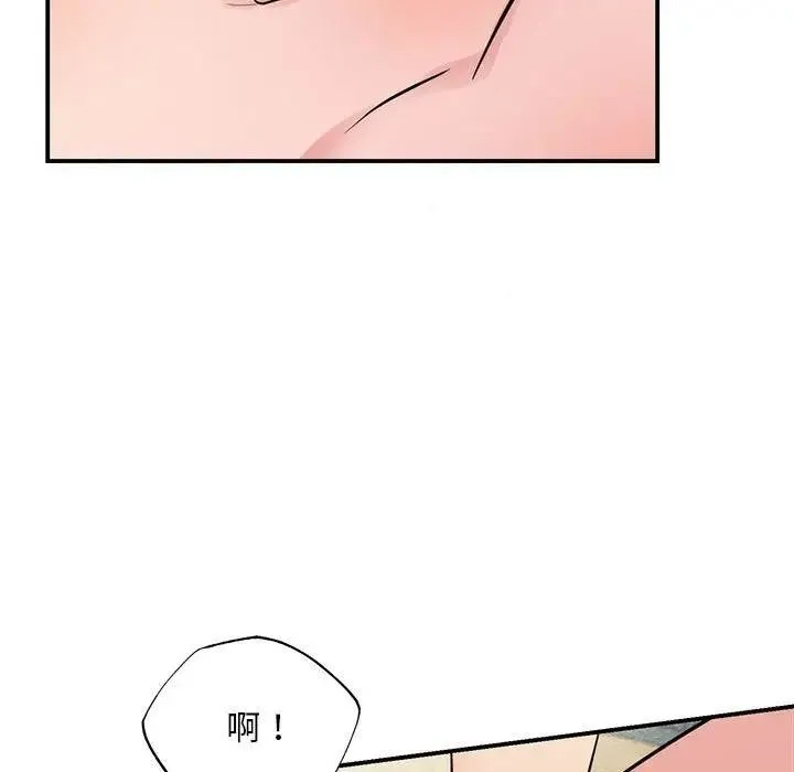 狂眼 第46話 第51页