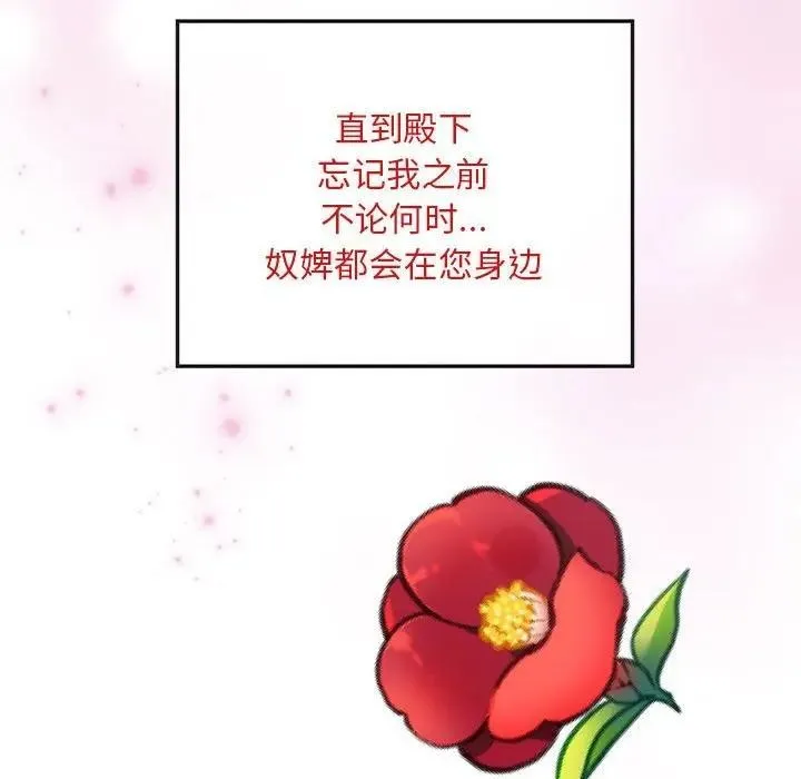 狂眼 第46話 第95页