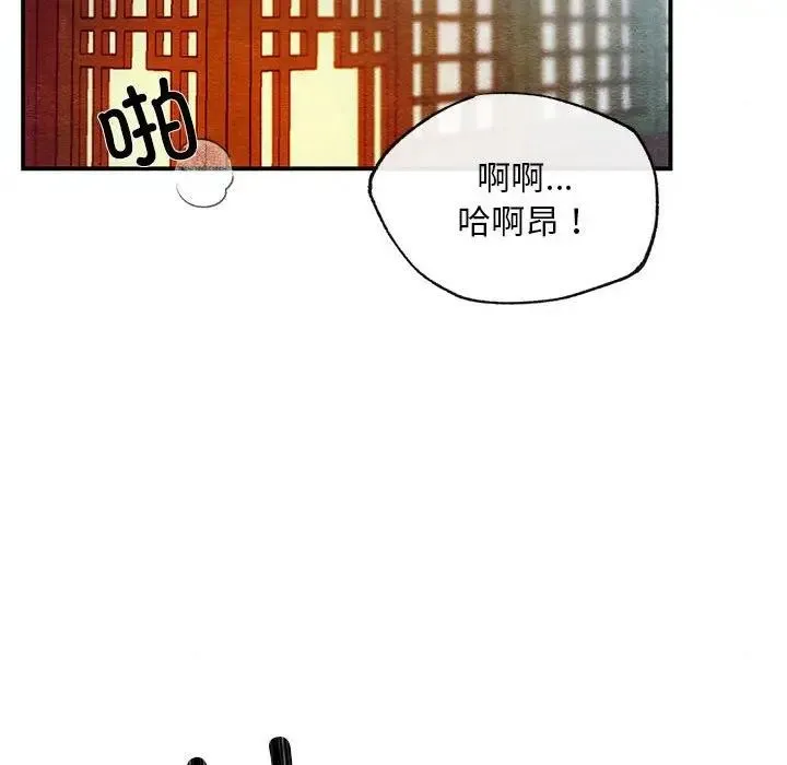 狂眼 第46話 第99页